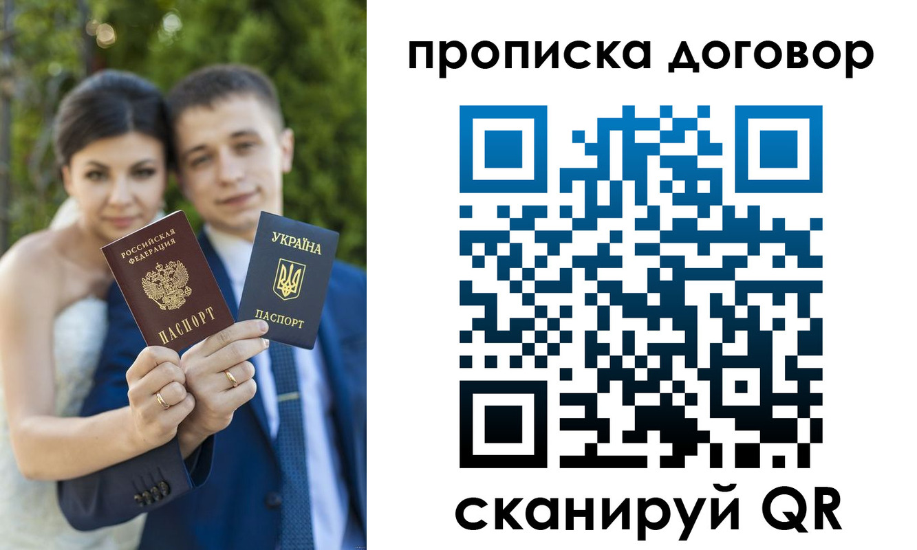 временная регистрация надежно в Калининградской области