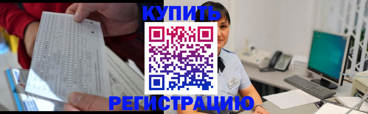 временная регистрация в Калининградской области